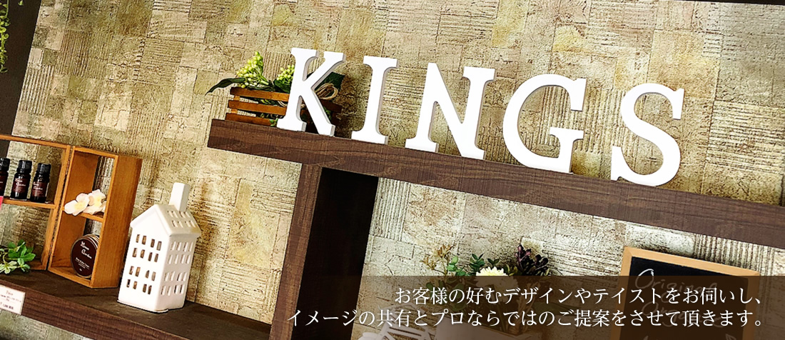 千葉市の千葉寺 蘇我で美容院 美容室をお探しならkings キングス へ