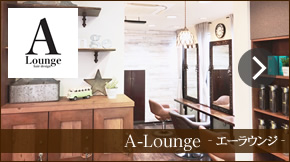 A-Lounge（千葉寺店）