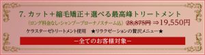 キングスセドナ　クーポン7