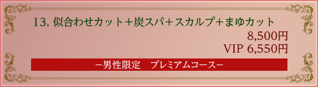キングスセドナ　クーポン13